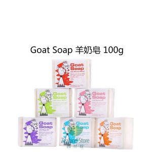 【国内仓】Goat Soap 羊奶皂 100克